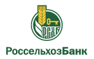 Банк Россельхозбанк в Водном (Краснодарский край)